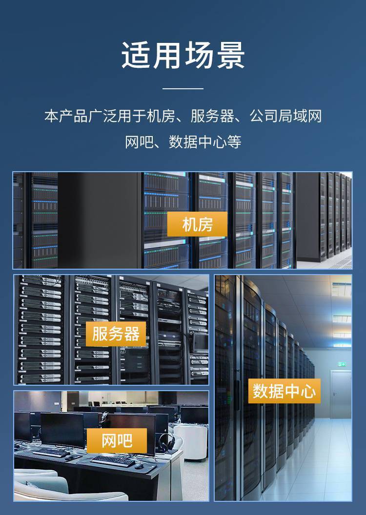 勝為NDF-648G 構(gòu)建高性能網(wǎng)絡(luò)機(jī)房的工程級配線解決方案